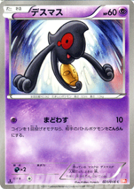 楽天市場 ポケモン Bw2の通販
