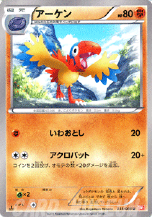 楽天市場 ポケモンカードゲーム Bw アーケン レッドコレクション Bw2 Pokemon ポケモン カード ポケモンカード ポケカ ポケットモンスター Bw 拡張パック 拡張 パック レッド コレクション カードミュージアム 楽天市場店 楽天市場 ポケモンカードゲーム Bw アーケン レッドコレクション Bw2 Pokemon ポケモン カード ポケモンカード ポケカ ポケットモンスター Bw 拡張パック 拡張 パック レッド コレクション カードミュージアム 楽天市場店
