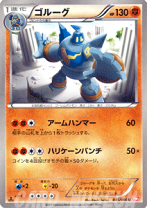 ️空箱❗️ポケモンカードゲーム　BW レッドコレクション　初版　1ED T430 BW】拡張パック 「レッドコレクション」:1ED(1パック) – 晴れる屋2