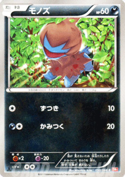 楽天市場】ポケモンカードゲーム BW モノズ / レッドコレクション