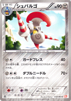 楽天市場】ポケモンカード レッドコレクションの通販