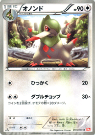 楽天市場 ポケモンカードゲーム キバゴの通販 楽天市場 ポケモンカードゲーム キバゴの通販