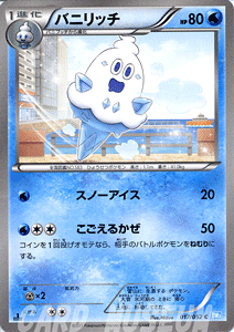 �|�P�����J�[�h�Q�[�� BW �o�j���b�` / �w�C���u���U�[�h / BW3 / Pokemon | �|�P���� �J�[�h �|�P�����J�[�h �|�P�J �|�P�b�g�����X�^�[ BW �g���p�b�N �g�� �p�b�N �w�C�� �u���U�[�h