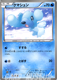 楽天市場 ポケモン ツンベアーの通販