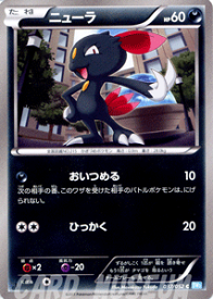 楽天市場 ポケモンカード ニューラの通販