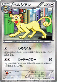楽天市場 ポケモンカード ペルシアンの通販