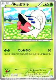 楽天市場 チョボマキ ポケモンカードの通販