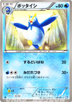 商品一覧】ポケカ｜[BW]ダークラッシュのカード一覧【Cardshop
