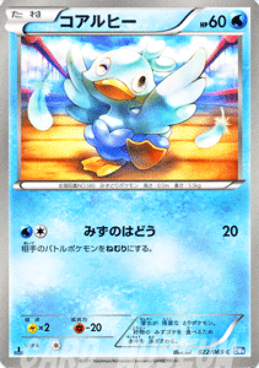 楽天市場】ポケモンカードゲーム BW コアルヒー / ダークラッシュ