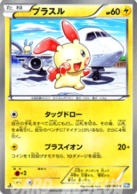 楽天市場 ポケモンカード マイナンの通販