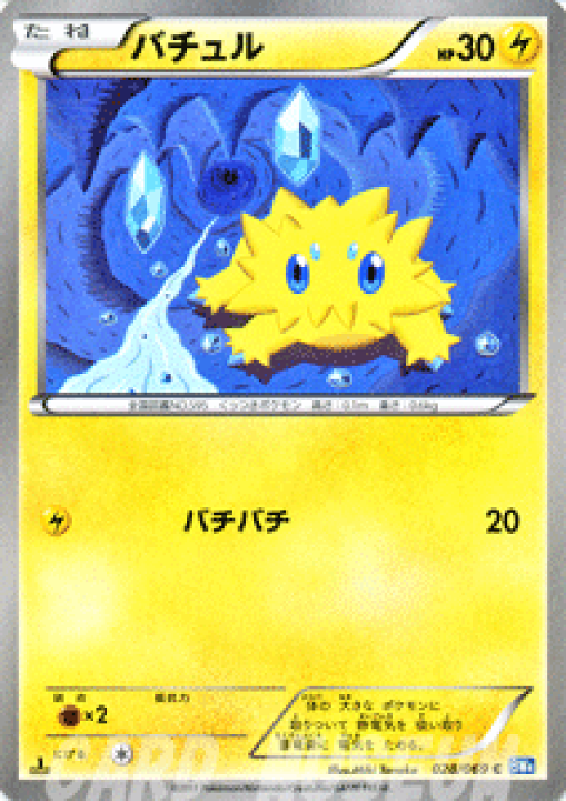 楽天市場】ポケモンカードゲーム BW バチュル / ダークラッシュ / BW4