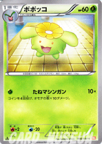 楽天市場】ポケモンカードゲーム リューノブレードの通販
