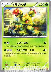 �|�P�����J�[�h�Q�[�� BW �}���J�b�` / �����[�m�u���[�h / BW5 / Pokemon | �|�P���� �J�[�h �|�P�����J�[�h �|�P�J �|�P�b�g�����X�^�[ BW �g���p�b�N �g�� �p�b�N �����[�m �u���[�h
