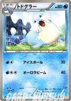 チャンピオンズパック　トドゼルガ　トドグラー　タマザラシ トドゼルガ | ポケモンカードゲーム公式ホームページ