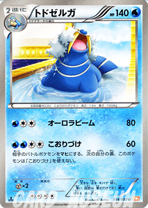 �|�P�����J�[�h�Q�[�� BW �g�h�[���K / �����[�m�u���[�h / BW5 / Pokemon | �|�P���� �J�[�h �|�P�����J�[�h �|�P�J �|�P�b�g�����X�^�[ BW �g���p�b�N �g�� �p�b�N �����[�m �u���[�h