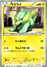 楽天市場 ポケモンカード ラクライの通販
