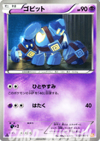 楽天市場 ポケモン ゴルーグの通販 楽天市場 ポケモン ゴルーグの通販