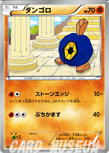 �|�P�����J�[�h�Q�[�� BW �_���S�� / �����[�m�u���[�h / BW5 / Pokemon | �|�P���� �J�[�h �|�P�����J�[�h �|�P�J �|�P�b�g�����X�^�[ BW �g���p�b�N �g�� �p�b�N �����[�m �u���[�h