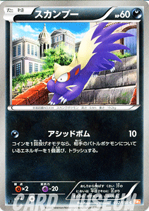 �|�P�����J�[�h�Q�[�� BW �X�J���v�[ / �����[�m�u���[�h / BW5 / Pokemon | �|�P���� �J�[�h �|�P�����J�[�h �|�P�J �|�P�b�g�����X�^�[ BW �g���p�b�N �g�� �p�b�N �����[�m �u���[�h