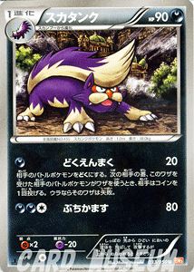 |PJ[hQ[ BW XJ^N / [mu[h / BW5 / Pokemon | |P J[h |PJ[h |PJ |PbgX^[ BW gpbN g pbN [m u[h