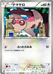 �|�P�����J�[�h�Q�[�� BW �i�}�P�� / �����[�m�u���[�h / BW5 / Pokemon | �|�P���� �J�[�h �|�P�����J�[�h �|�P�J �|�P�b�g�����X�^�[ BW �g���p�b�N �g�� �p�b�N �����[�m �u���[�h