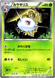�|�P�����J�[�h�Q�[�� BW �J���T���X / �����[�Y�u���X�g / BW5 / Pokemon | �|�P���� �J�[�h �|�P�����J�[�h �|�P�J �|�P�b�g�����X�^�[ BW �g���p�b�N �g�� �p�b�N �����[�Y �u���X�g