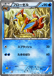 |PJ[hQ[ BW t[[ / [YuXg / BW5 / Pokemon | |P J[h |PJ[h |PJ |PbgX^[ BW gpbN g pbN [Y uXg