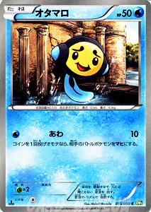 �|�P�����J�[�h�Q�[�� BW �I�^�}�� / �����[�Y�u���X�g / BW5 / Pokemon | �|�P���� �J�[�h �|�P�����J�[�h �|�P�J �|�P�b�g�����X�^�[ BW �g���p�b�N �g�� �p�b�N �����[�Y �u���X�g