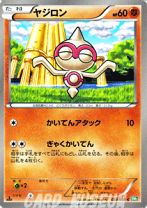 ポケモンカードゲームBW リューズブラスト 拡張パック BOX【未