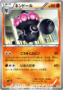 �|�P�����J�[�h�Q�[�� BW �l���h�[�� / �����[�Y�u���X�g / BW5 / Pokemon | �|�P���� �J�[�h �|�P�����J�[�h �|�P�J �|�P�b�g�����X�^�[ BW �g���p�b�N �g�� �p�b�N �����[�Y �u���X�g