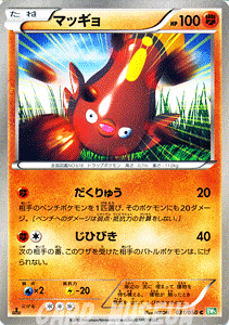 �|�P�����J�[�h�Q�[�� BW �}�b�M�� / �����[�Y�u���X�g / BW5 / Pokemon | �|�P���� �J�[�h �|�P�����J�[�h �|�P�J �|�P�b�g�����X�^�[ BW �g���p�b�N �g�� �p�b�N �����[�Y �u���X�g