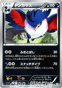 �|�P�����J�[�h�Q�[�� BW �h���J���X / �����[�Y�u���X�g / BW5 / Pokemon | �|�P���� �J�[�h �|�P�����J�[�h �|�P�J �|�P�b�g�����X�^�[ BW �g���p�b�N �g�� �p�b�N �����[�Y �u���X�g