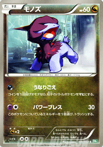 �|�P�����J�[�h�Q�[�� BW ���m�Y / �����[�Y�u���X�g / BW5 / Pokemon | �|�P���� �J�[�h �|�P�����J�[�h �|�P�J �|�P�b�g�����X�^�[ BW �g���p�b�N �g�� �p�b�N �����[�Y �u���X�g