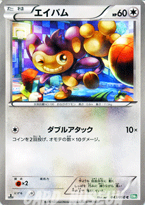 �|�P�����J�[�h�Q�[�� BW �G�C�p�� / �����[�Y�u���X�g / BW5 / Pokemon | �|�P���� �J�[�h �|�P�����J�[�h �|�P�J �|�P�b�g�����X�^�[ BW �g���p�b�N �g�� �p�b�N �����[�Y �u���X�g
