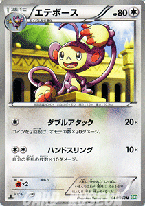 �|�P�����J�[�h�Q�[�� BW �G�e�{�[�X / �����[�Y�u���X�g / BW5 / Pokemon | �|�P���� �J�[�h �|�P�����J�[�h �|�P�J �|�P�b�g�����X�^�[ BW �g���p�b�N �g�� �p�b�N �����[�Y �u���X�g