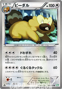 �|�P�����J�[�h�Q�[�� BW �r�[�_�� / �����[�Y�u���X�g / BW5 / Pokemon | �|�P���� �J�[�h �|�P�����J�[�h �|�P�J �|�P�b�g�����X�^�[ BW �g���p�b�N �g�� �p�b�N �����[�Y �u���X�g