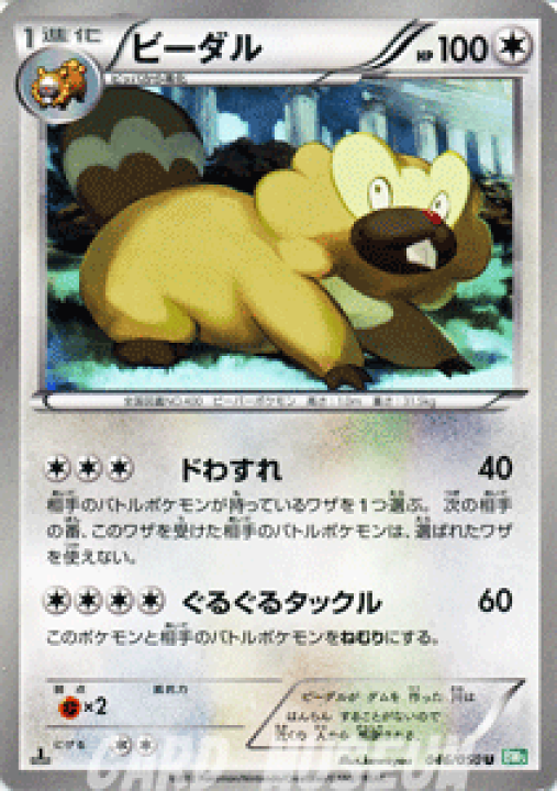 楽天市場 ポケモンカードゲーム Bw ビーダル リューズブラスト Bw5 Pokemon ポケモン カード ポケモンカード ポケカ ポケットモンスター Bw 拡張パック 拡張 パック リューズ ブラスト カードミュージアム 楽天市場店 楽天市場 ポケモンカードゲーム Bw ビーダル リューズブラスト Bw5 Pokemon ポケモン カード ポケモンカード ポケカ ポケットモンスター Bw 拡張パック 拡張 パック リューズ ブラスト カードミュージアム 楽天市場店