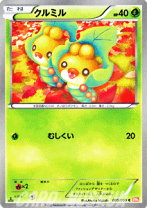 ポケモンカード　BW6ゴールドフレア　まとめ売り フライゴン [フリーズボルト・コールドフレア] BW6 157/BW-P 買取