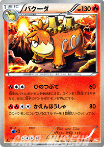 �|�P�����J�[�h�Q�[�� BW �o�N�[�_ / �R�[���h�t���A / BW6 / Pokemon | �|�P���� �J�[�h �|�P�����J�[�h �|�P�J �|�P�b�g�����X�^�[ BW �g���p�b�N �g�� �p�b�N �R�[���h �t���A