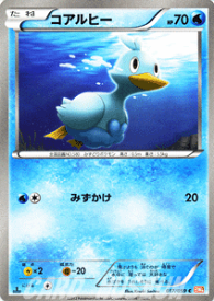 楽天市場 コアルヒー ポケモンの通販