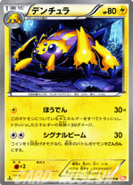 楽天市場】ポケモンカード コールドフレア 拡張パックの通販