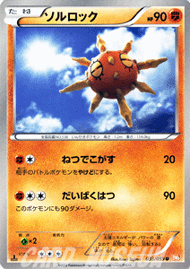 �|�P�����J�[�h�Q�[�� BW �\�����b�N / �R�[���h�t���A / BW6 / Pokemon | �|�P���� �J�[�h �|�P�����J�[�h �|�P�J �|�P�b�g�����X�^�[ BW �g���p�b�N �g�� �p�b�N �R�[���h �t���A