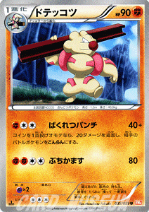 �|�P�����J�[�h�Q�[�� BW �h�e�b�R�c / �R�[���h�t���A / BW6 / Pokemon | �|�P���� �J�[�h �|�P�����J�[�h �|�P�J �|�P�b�g�����X�^�[ BW �g���p�b�N �g�� �p�b�N �R�[���h �t���A