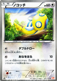 楽天市場 ポケモン カード ノコッチの通販