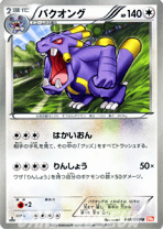 楽天市場】ポケモンカードゲームbw wakuの通販