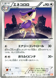 楽天市場 ポケモンカード エネコロロの通販