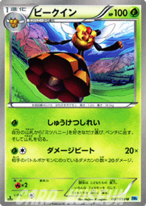 楽天市場】ポケモンカードゲーム BW ビークイン / フリーズ