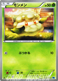 楽天市場 モンメン ポケモンの通販