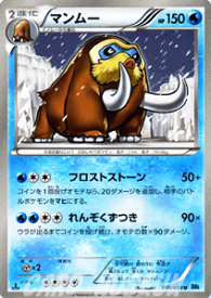 楽天市場 ポケモン マンムー 進化の通販
