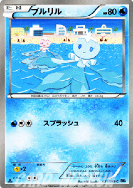 楽天市場】ポケモンカードゲーム BW プルリル / フリーズボルト
